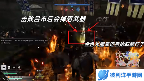 真三国无双起源方天戟怎么解锁-方天戟获取位置