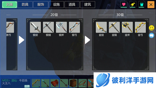 创造与魔法武器装备攻略4