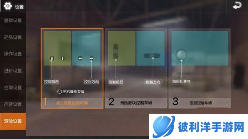 地铁逃生2024版键位设置推荐4