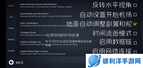 无限飞行全飞机破解版图片10