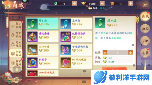 逆袭的仙王游戏攻略