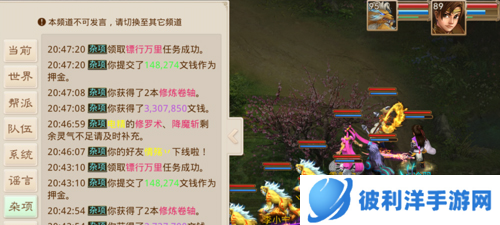 问道手游vivo版怎么赚钱快