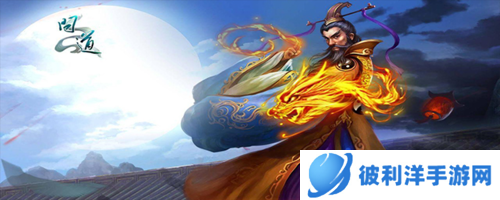 问道手游vivo版图片5