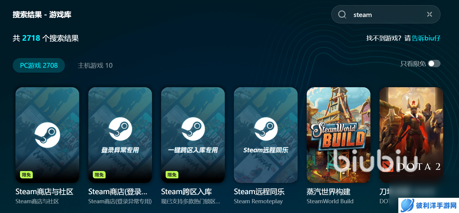 steam商店加速器哪个好 steam商店加速器推荐