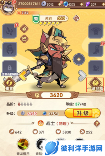 全能斗士2024最新版武将培养攻略