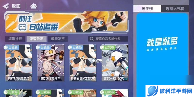 凹凸世界手游改名（以游戏为主题）