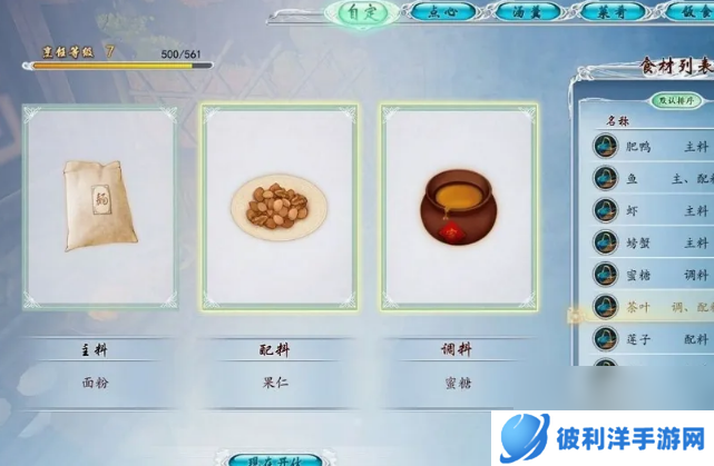 古剑奇谭2月饼配方要怎么获得 古剑奇谭2月饼配方获得方法