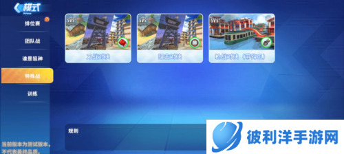 迷你枪战精英官方版多种模式详解图片5