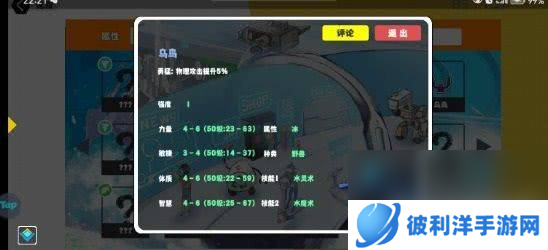 超数据世界都有哪些必玩的宠物 必玩宠物选择推荐