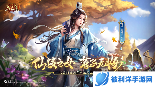 《三国杀十周年》周年庆明日开启！神将【神张飞】携周年福利震撼来袭！