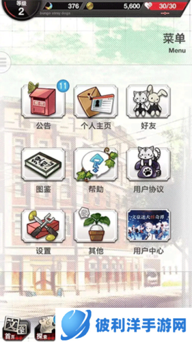 文豪迷犬怪奇谭日服2023版新手指南8