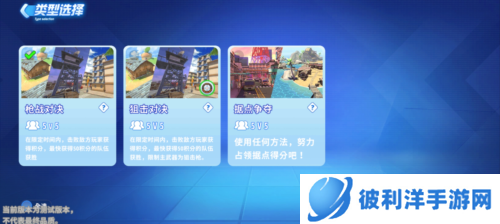 迷你枪战精英官方版多种模式详解图片2