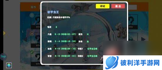 超数据世界都有哪些必玩的宠物 必玩宠物选择推荐