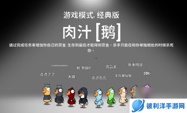 鹅鸭杀鹅阵营有什么角色 鹅鸭杀鹅阵营角色介绍