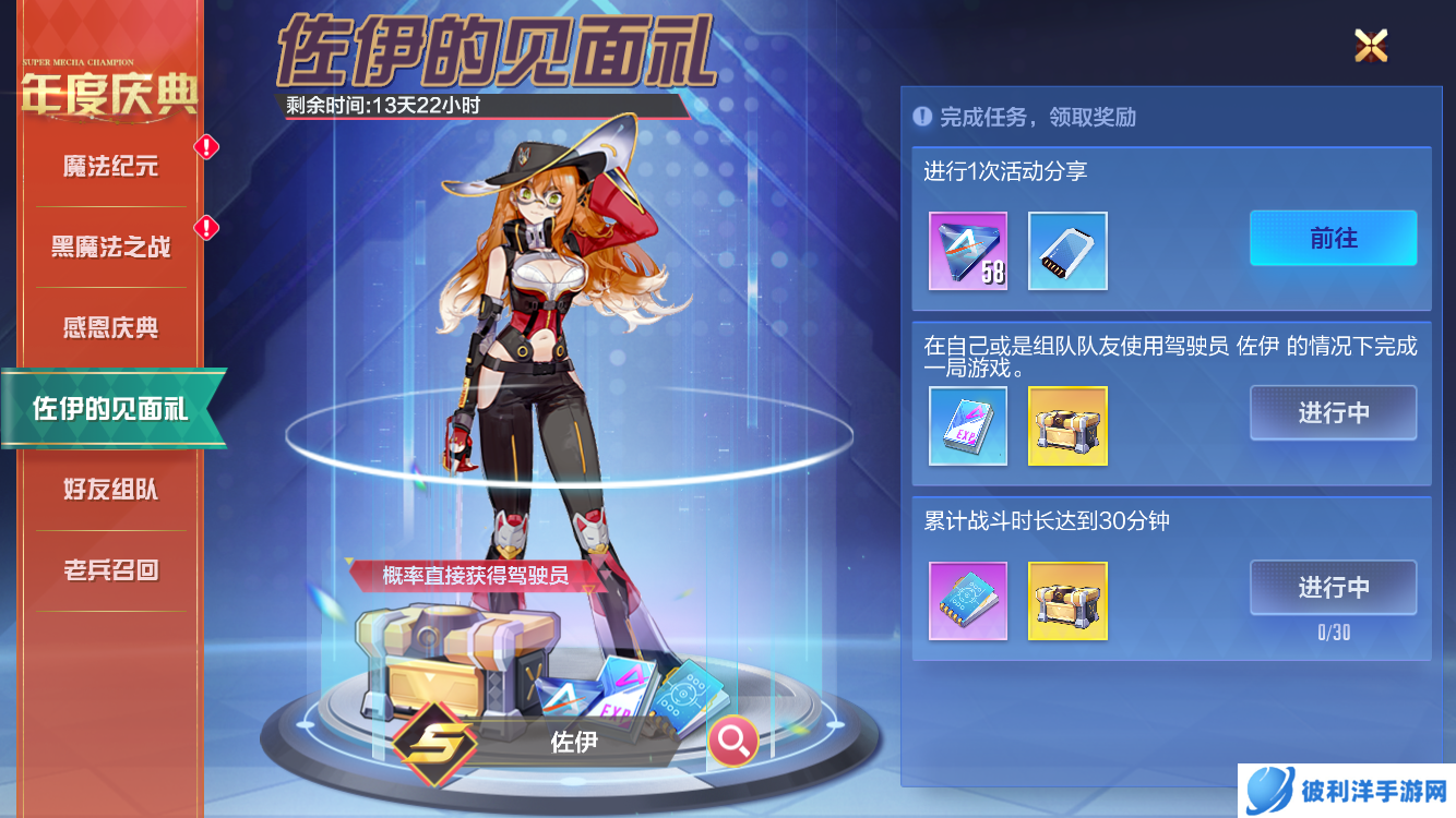 让恶党闻风丧胆的机甲女侠！《机动都市阿尔法》全新驾驶员【佐伊】加入超级机甲联