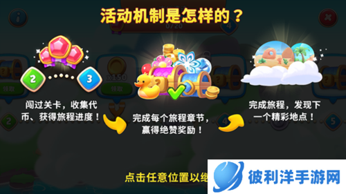 愤怒的小鸟新冒险新手攻略1