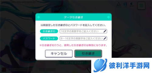 世界计划缤纷舞台中文版图片6