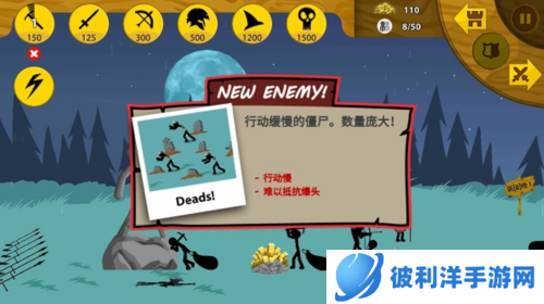 火柴人战争遗产3僵尸boss介绍1