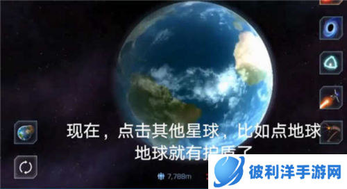 行星破坏模拟器2023最新版图片8