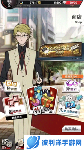 文豪迷犬怪奇谭日服2023版版新手指南7