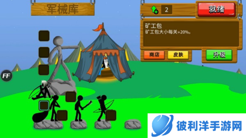 火柴人战争遗产3玩法技巧6