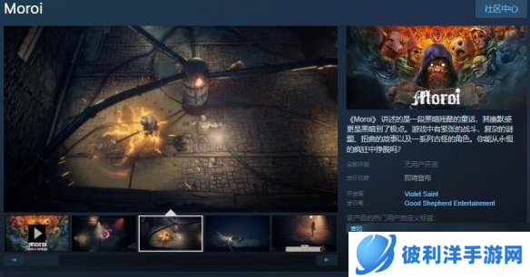 冒险游戏《Moroi》Steam商店页面已开放 发售日待定