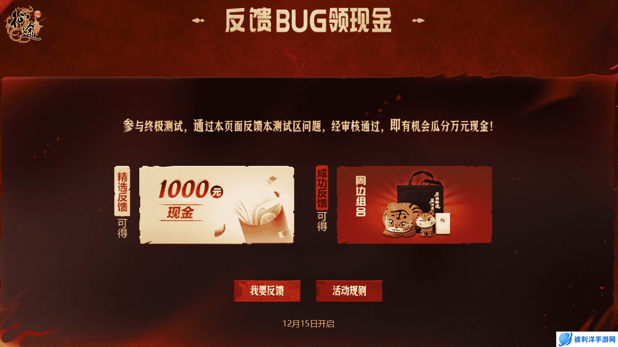 《原始征途》终极测试“十万大服”今日开启，10万大军集结出征！