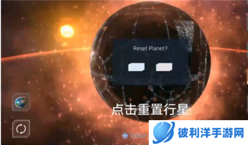 行星破坏模拟器2023最新版图片7
