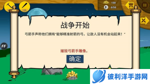 火柴人战争遗产3最新版本2023年图片7