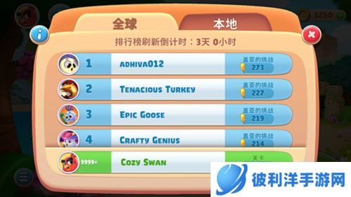 愤怒的小鸟新冒险新手攻略4