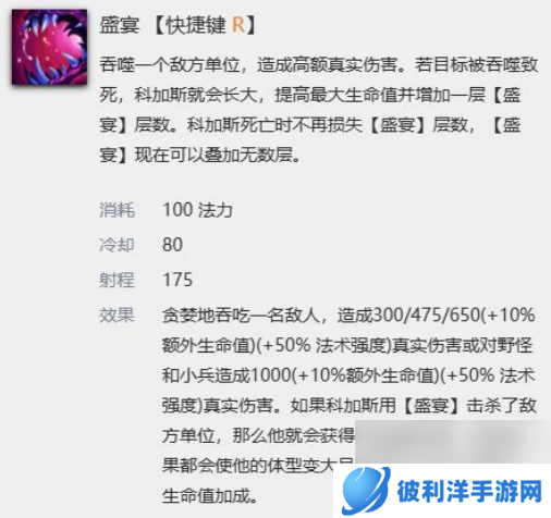 lol大虫子叫什么名字 lol大虫子角色介绍