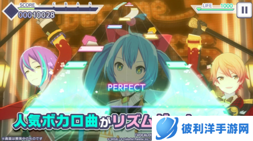 世界计划缤纷舞台中文版图片3