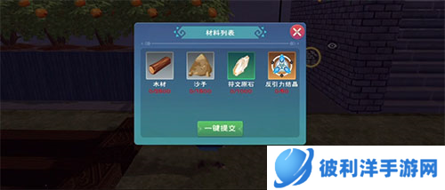 创造与魔法悬浮岛建造攻略3