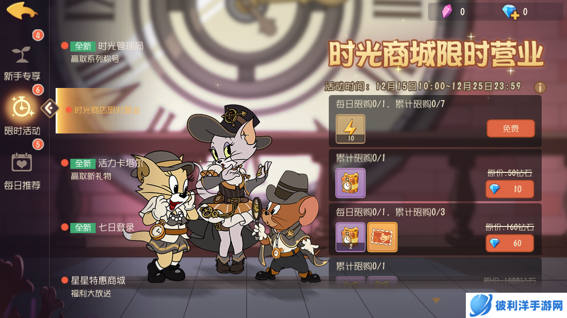 图多盖洛·时光契约丨时之约定系列皮肤返场，快来解锁！