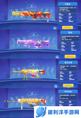 迷你枪战精英先遣服枪械介绍5