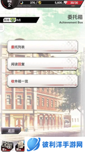 文豪迷犬怪奇谭日服2023版新手指南2