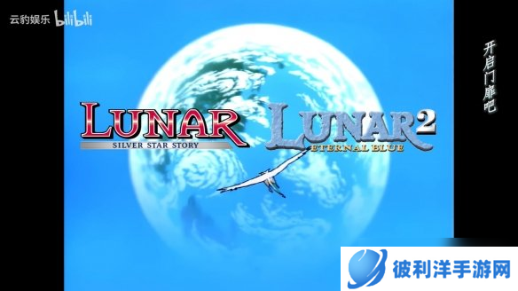 《露娜:高清收藏集》中文版预告公开!4月发售