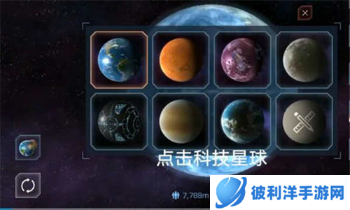 行星破坏模拟器2023最新版图片6