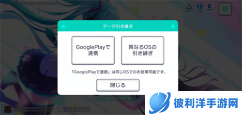 世界计划缤纷舞台中文版图片4