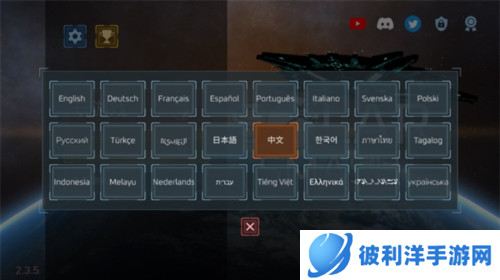 星球毁灭模拟器图片4
