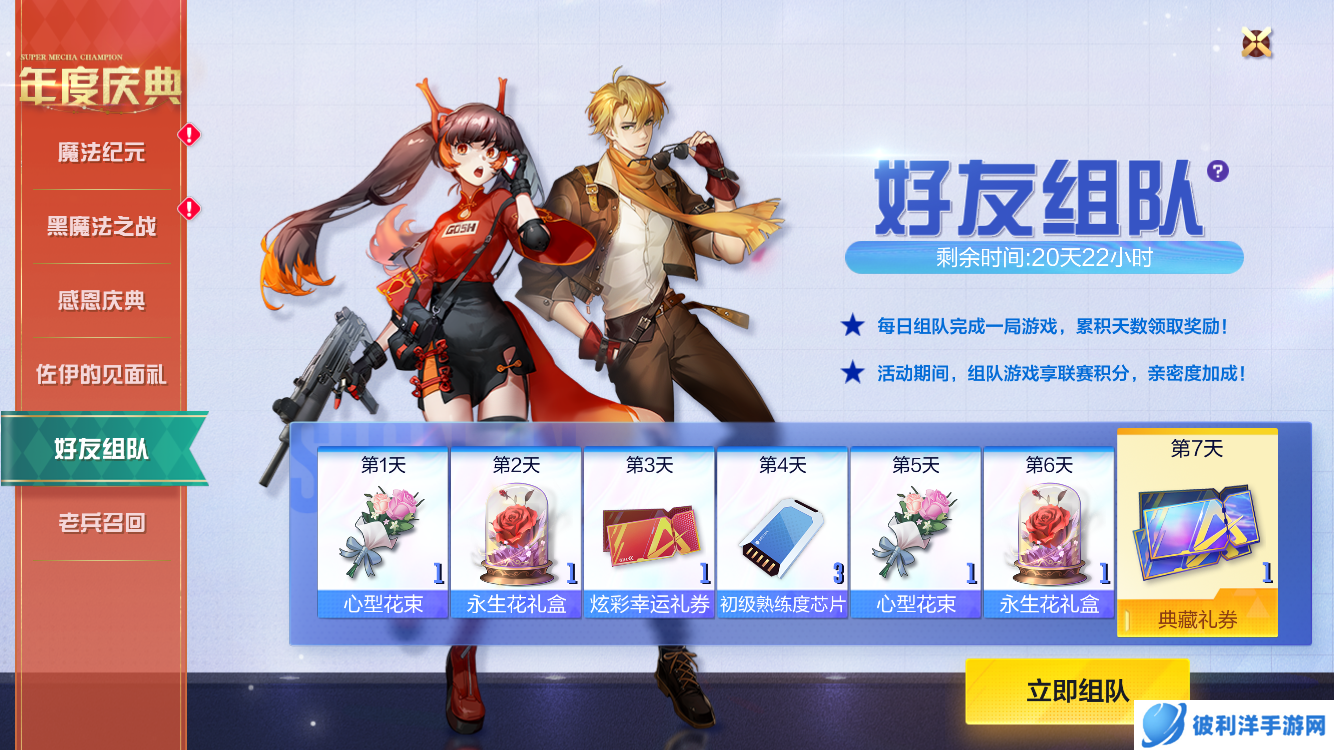 让恶党闻风丧胆的机甲女侠！《机动都市阿尔法》全新驾驶员【佐伊】加入超级机甲联