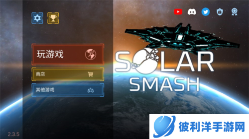 星球毁灭模拟器图片5