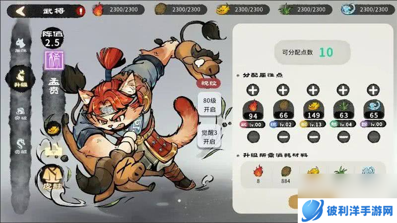 猫话列国武将应该如何来进行养成 武将养成指南