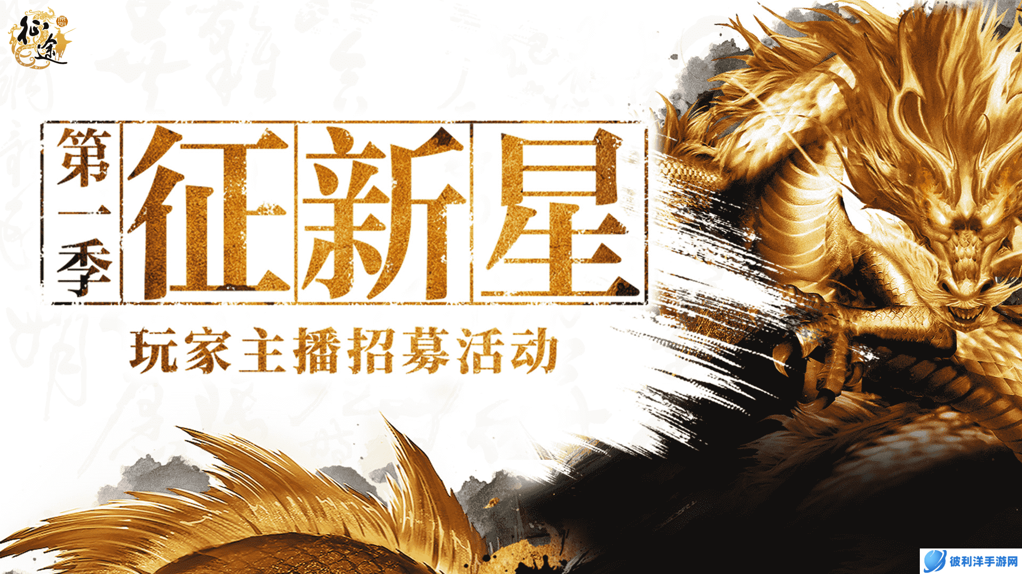 《原始征途》终极测试“十万大服”今日开启，10万大军集结出征！