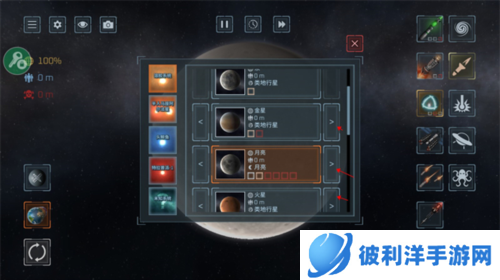 星球毁灭模拟器图片7