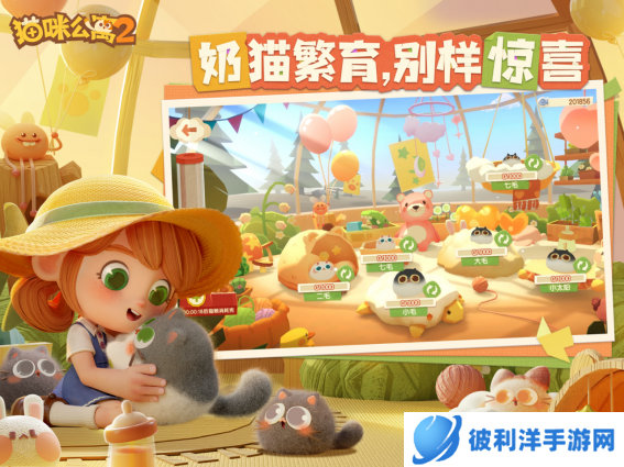 《猫咪公寓2》今日全平台公测，一起来云撸猫！