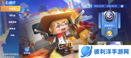 迷你枪战精英官方版多种模式详解图片1