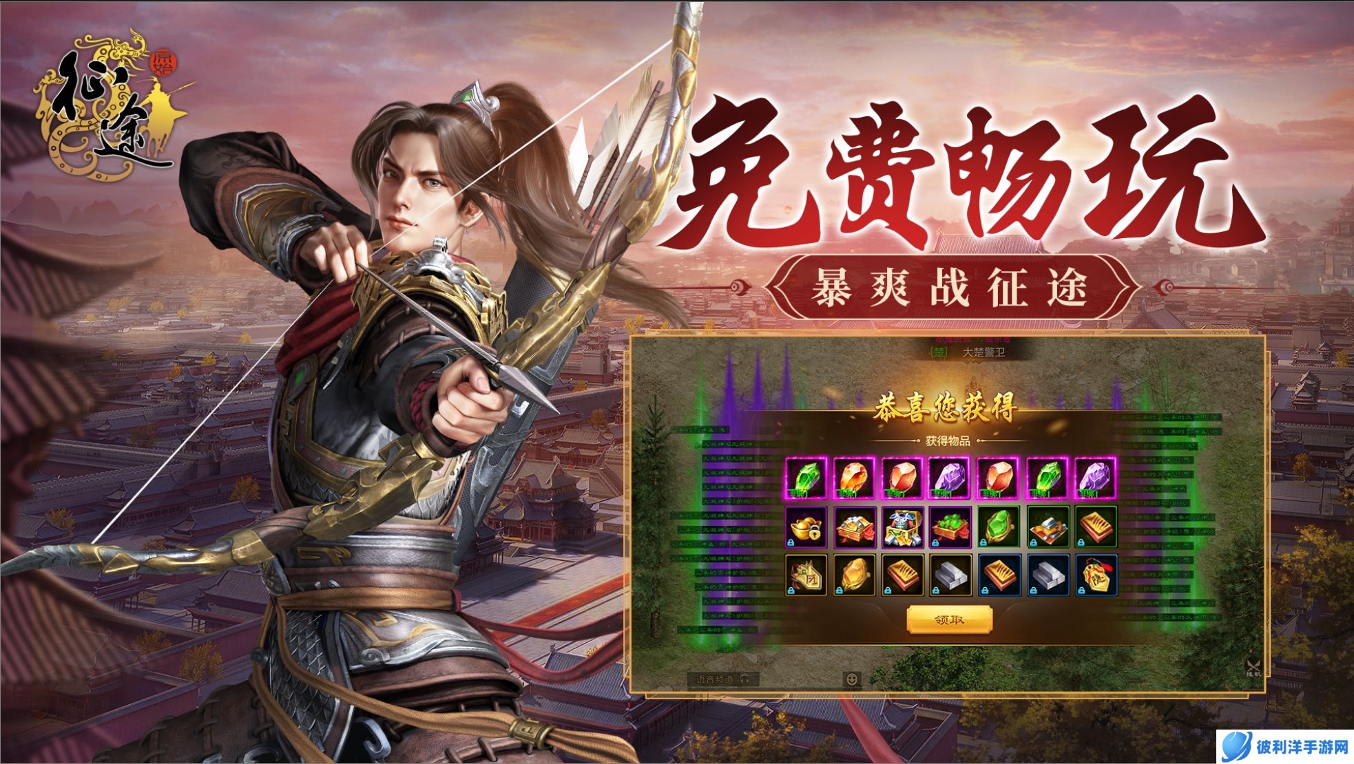 《原始征途》终极测试“十万大服”今日开启，10万大军集结出征！