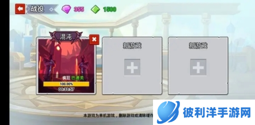 火柴人战争遗产3最新版本2023年图片3