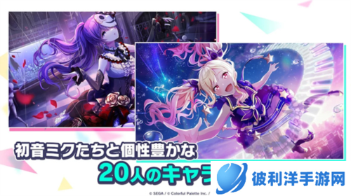 世界计划缤纷舞台中文版图片2